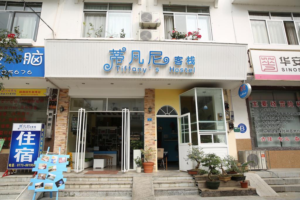 Tiffany Hostel 陽朔 エクステリア 写真
